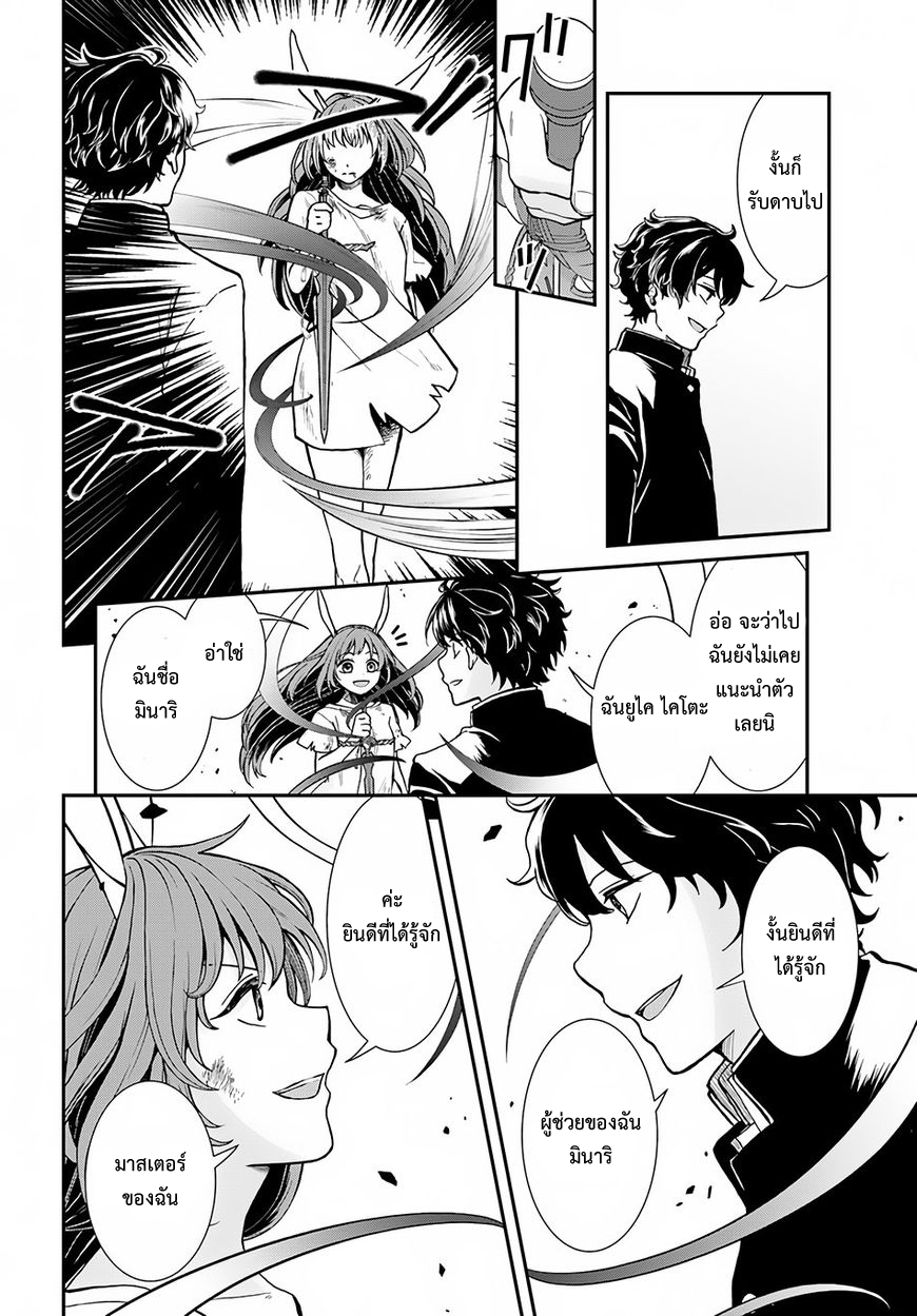 Nidome no Yuusha 5-ความหิวกระหาย