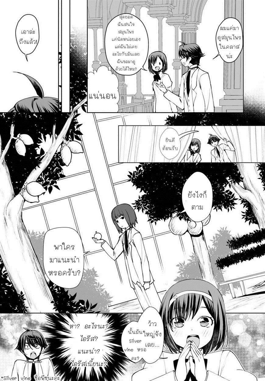 Botsuraku Youtei Nanode, Kajishokunin wo Mezasu 8-8