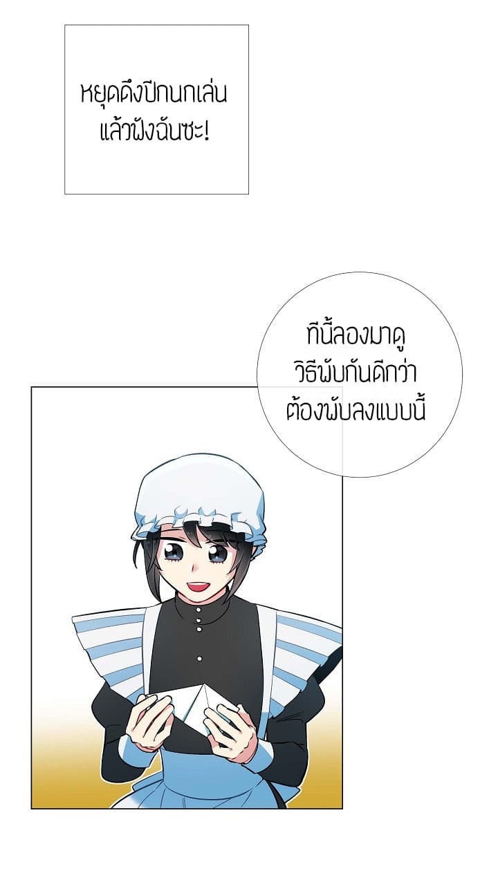 The Maid and the Vampire 5-5