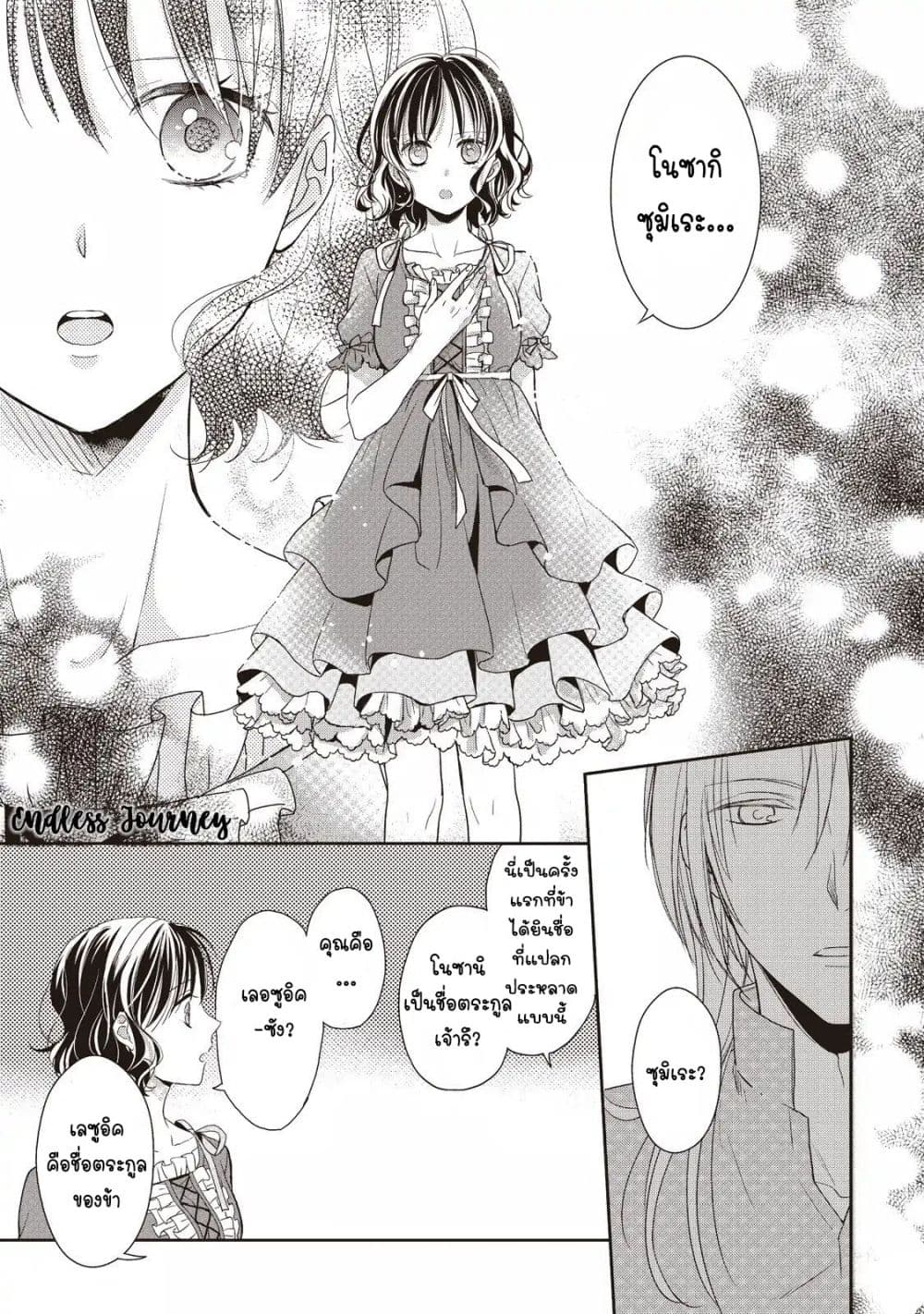 Tsutaou 1-1