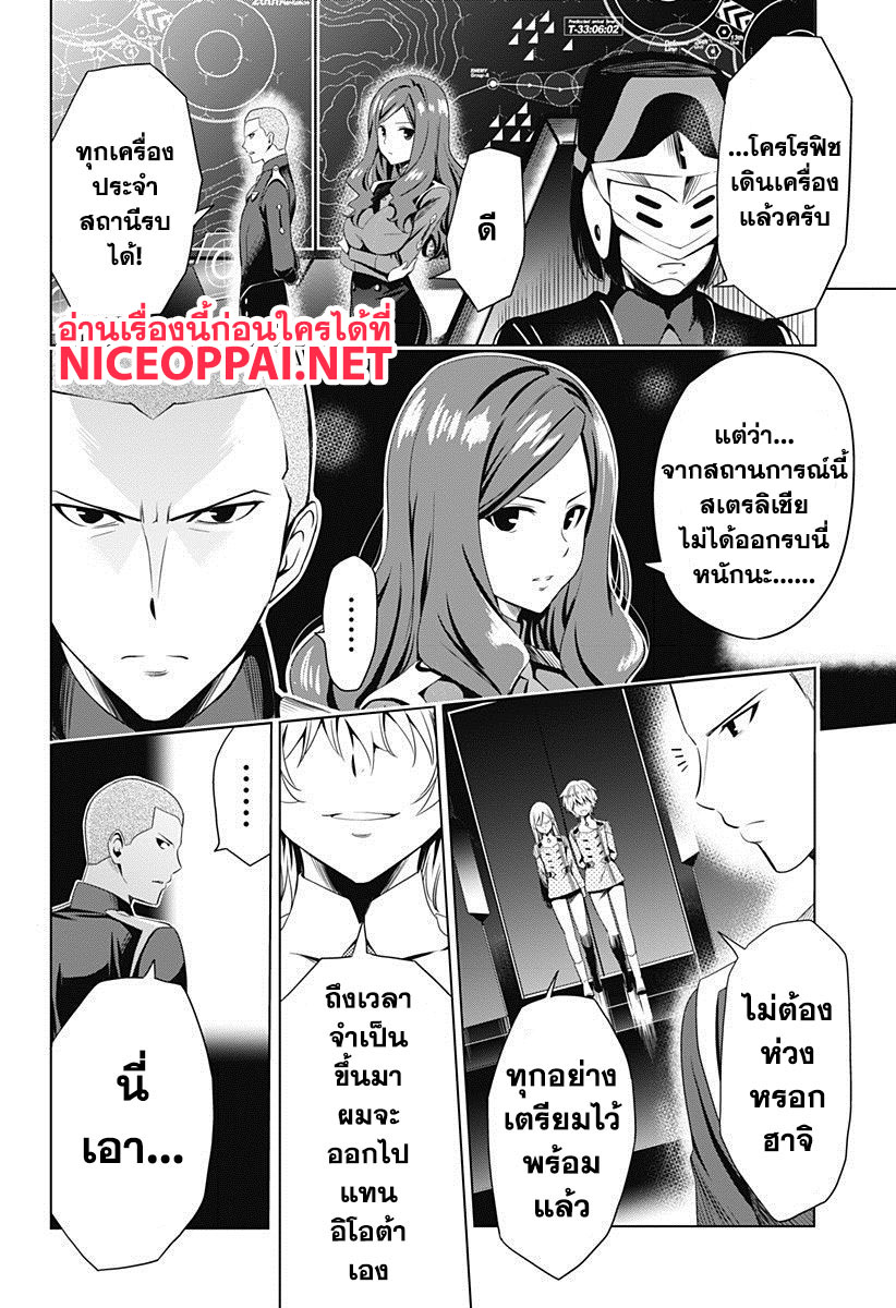 DARLING in the FRANXX 16-16