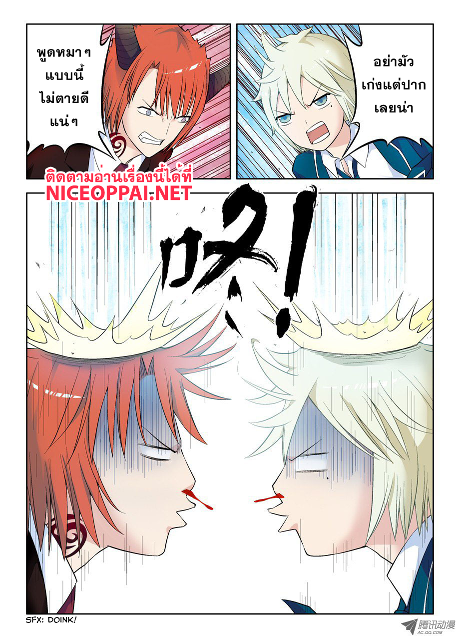 Wangpai Yushi 47-แล้วก็โดนปราบไปง่ายๆ