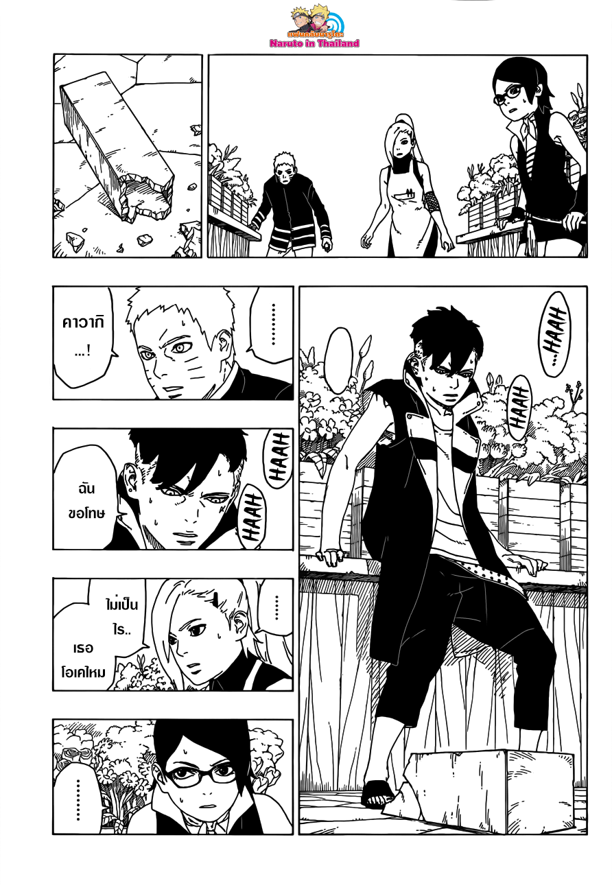 Boruto 28-ดอกไม้