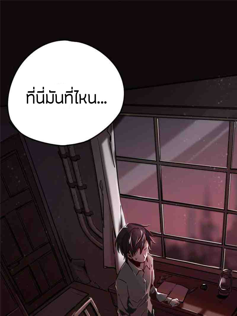 Lord of the Mysteries 1-1