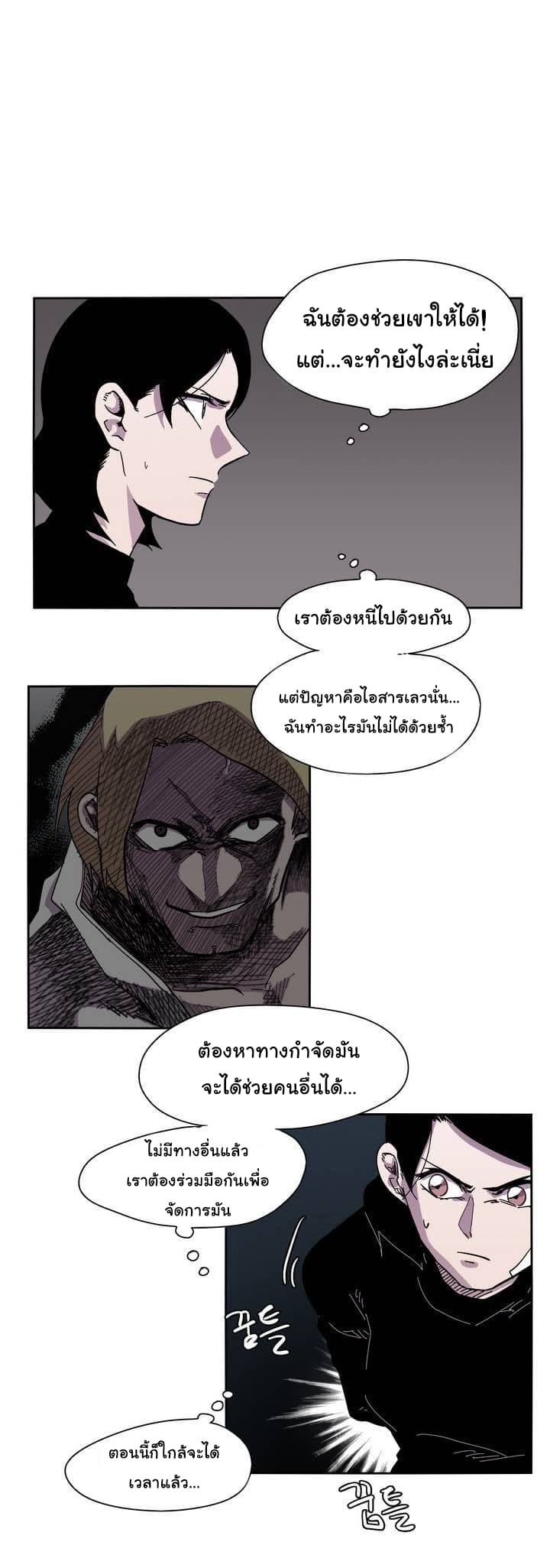 Epic of Gilgamesh 9-9