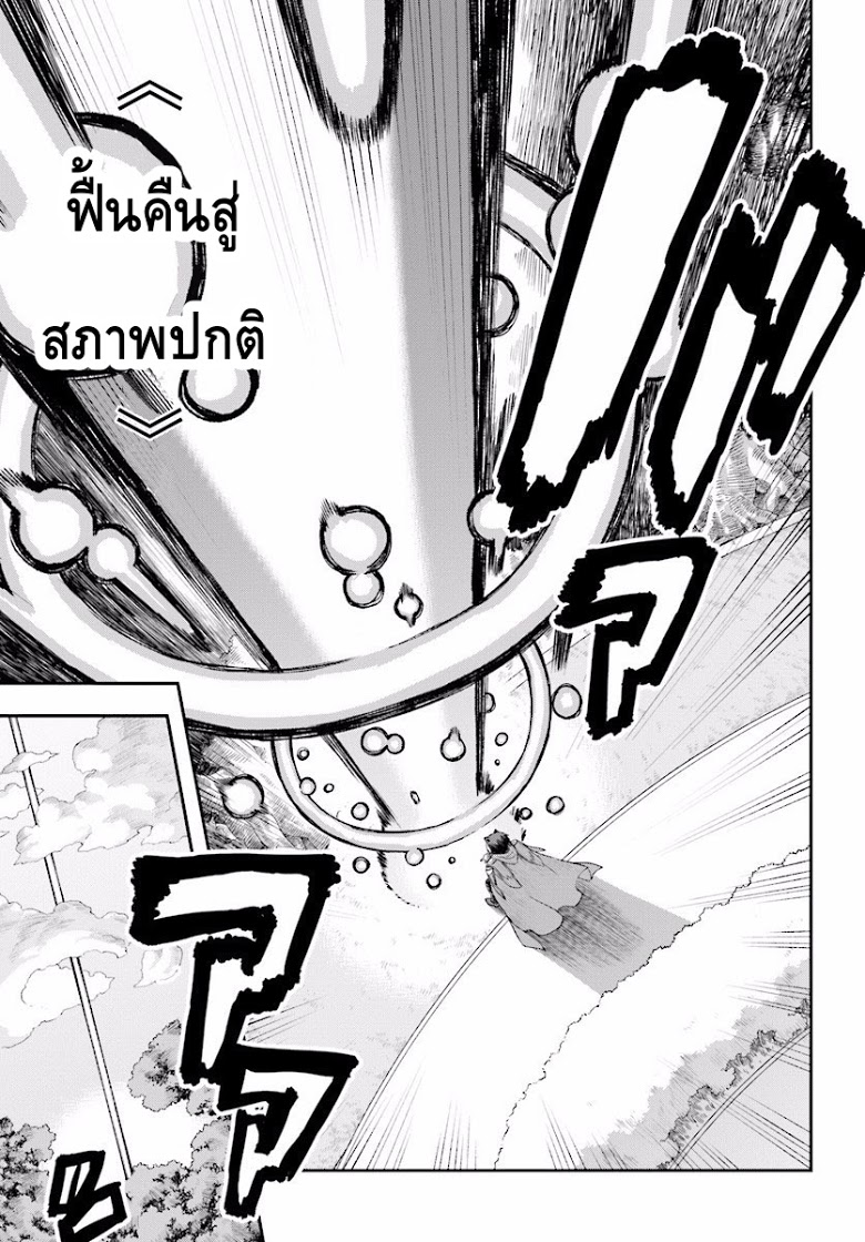 Konjiki no Moji Tsukai - Yuusha Yonin ni Makikomareta Unique Cheat ผู้ใช้อักษรสีทอง 31-การทดสอบและโอกาสที่ได้พบกัน พาร์ท 2