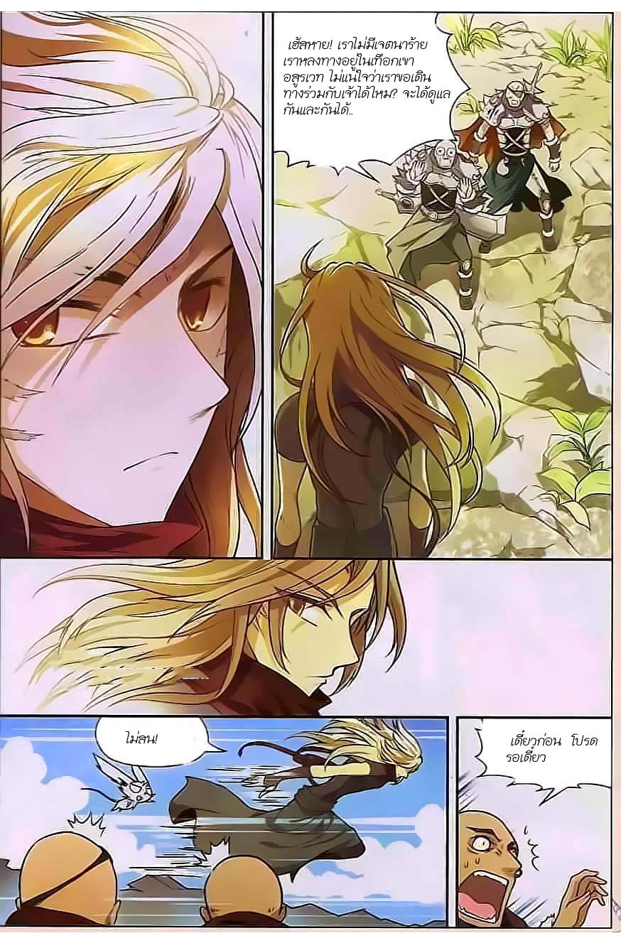 Panlong 112-รังสีกระบี่