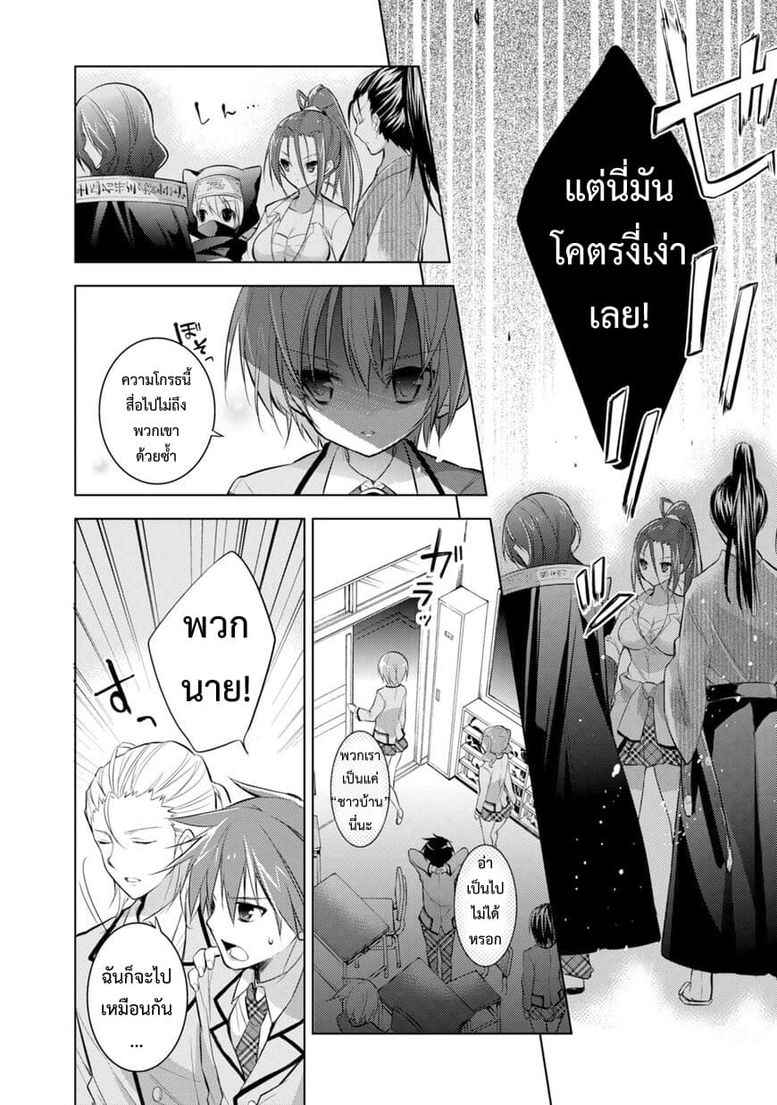 Maou na Ano Ko to Murabito A 19-19