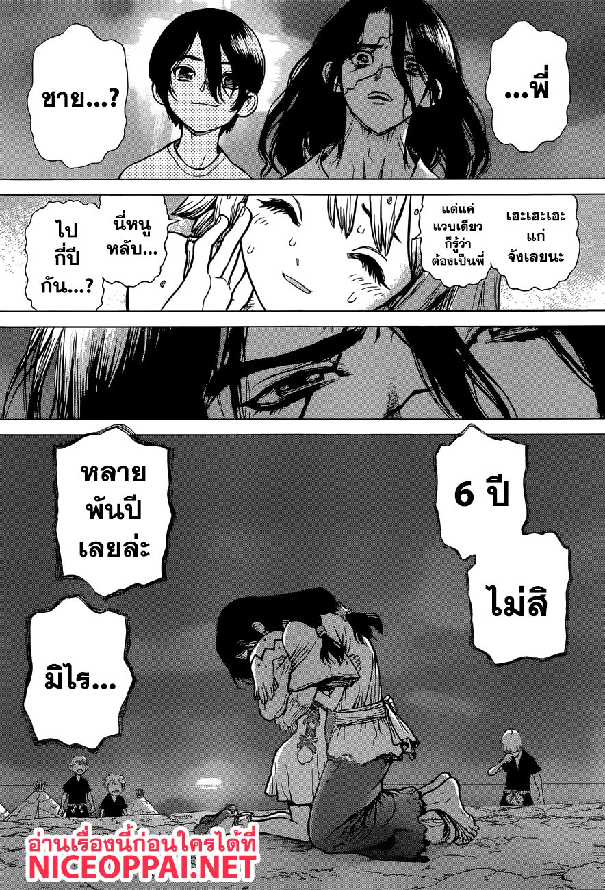 Dr.Stone 79-รอคอยช่วงเวลานี้มาตลอด