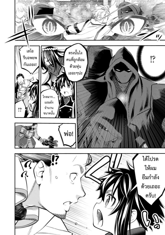 Keizoku wa Maryoku Nari 5-5