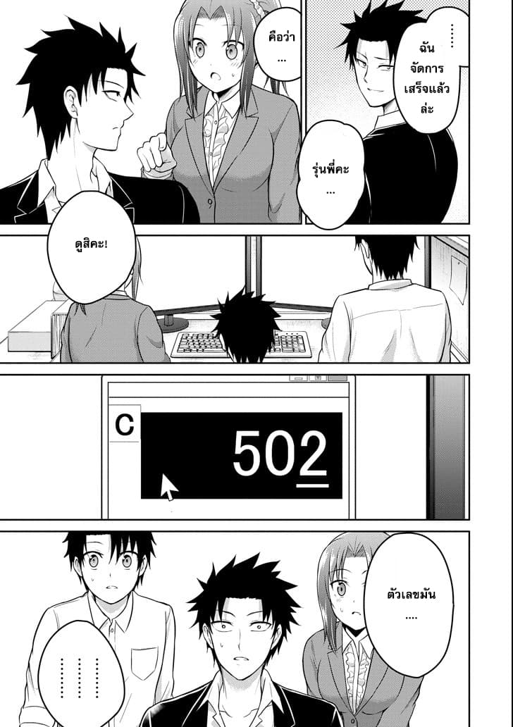 29 to JK 13-พ่อและลูกสาว