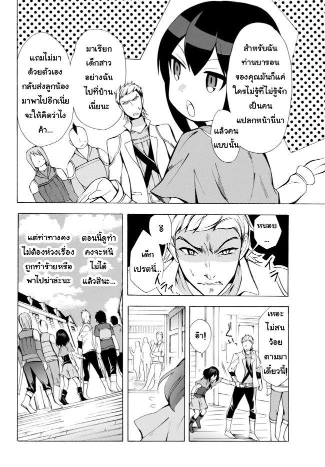 Potion Tanomi de Ikinobimasu! 3-การหลบหนีครั้งใหญ่ I