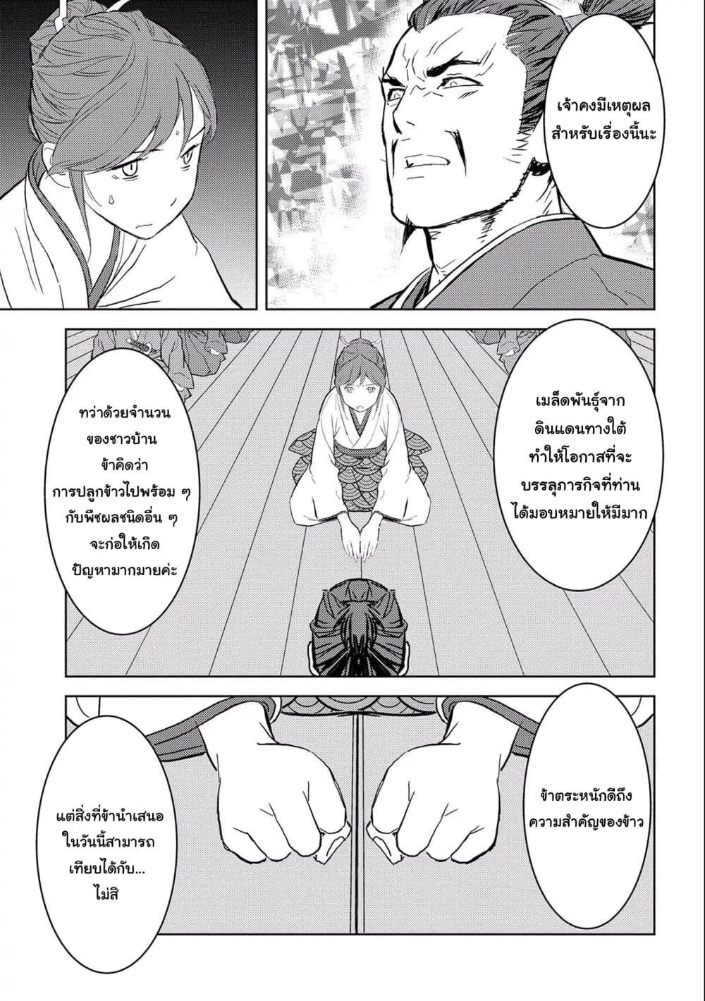 Sengoku Komachi Kuroutan: Noukou Giga 5-ผู้ชม