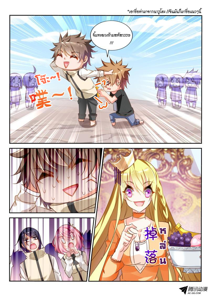 Demon Spirit Seed Manual 26-ดอกไม้ที่ไร้การปกป้อง