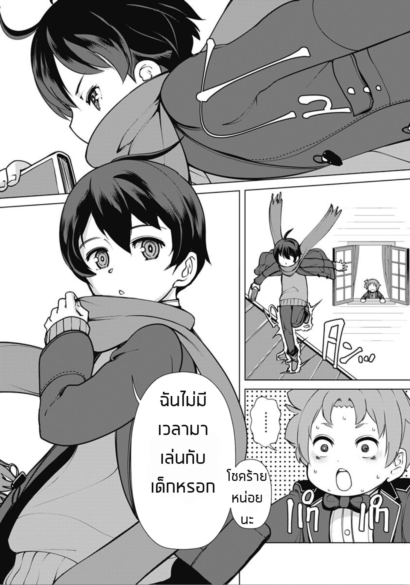 Rettou Me no Tensei Majutsushi Shiitage Rareta Moto Yuusha wa Mirai no Sekai o Yoyuu de Ikinuku 4-4