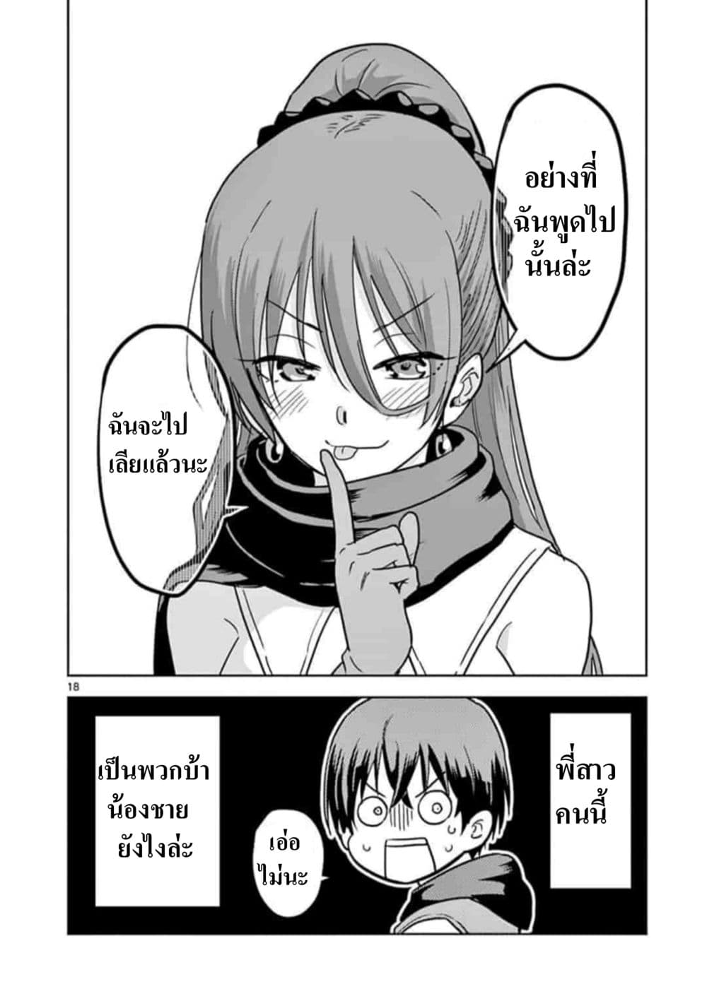 Isekai One Turn Kill Nee-san 1-1