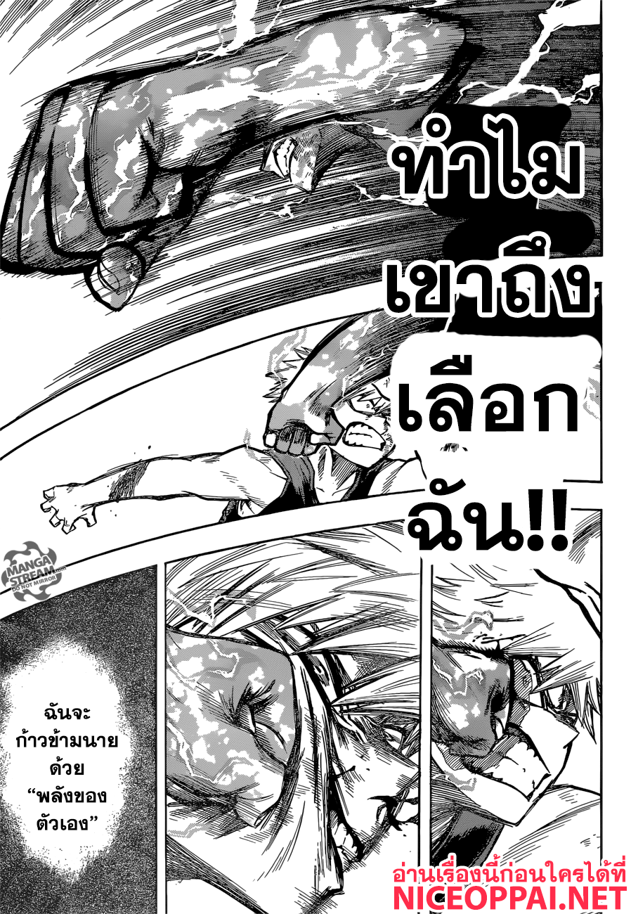 Boku no Hero Academia 120-TH-ทั้งสามคน
