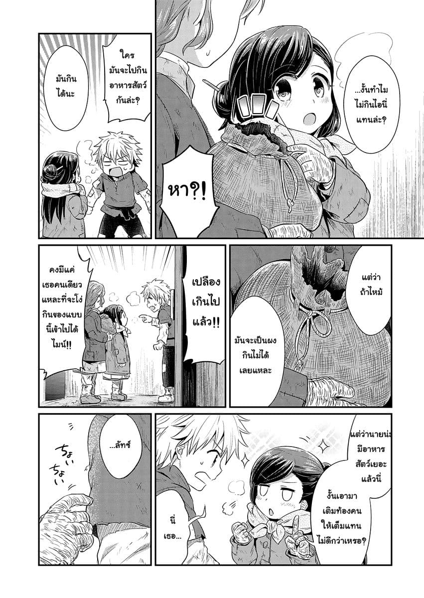Honzuki no Gekokujou 7-ขนมหน้าหนาว