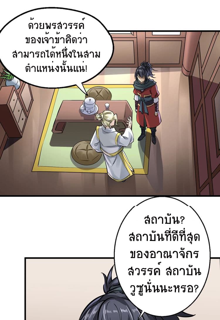 Fighting Spirit Mainland 3-3