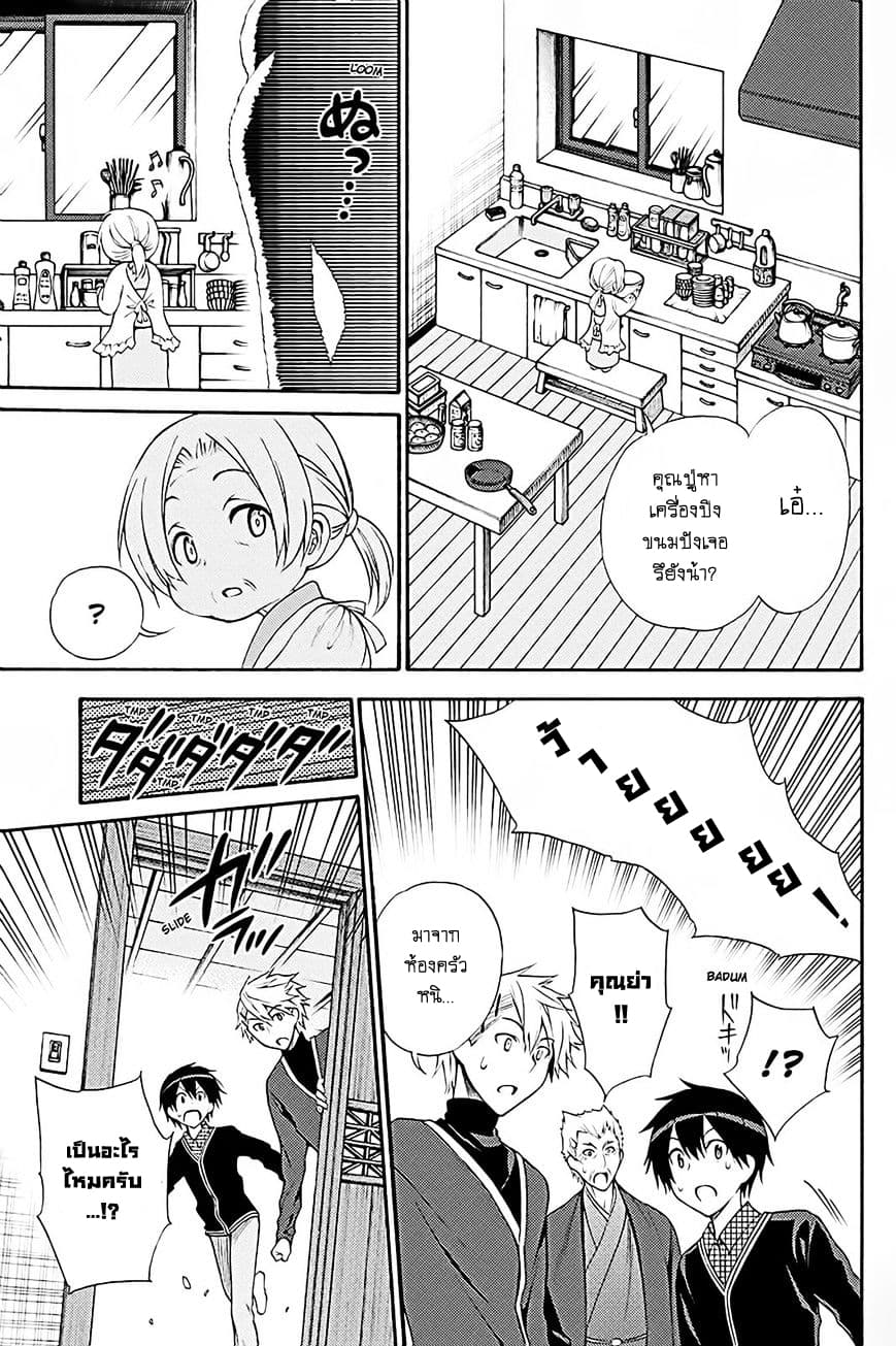 Kyou no Cerberus 38-ความทรงจำแห่งฤดูหนาว