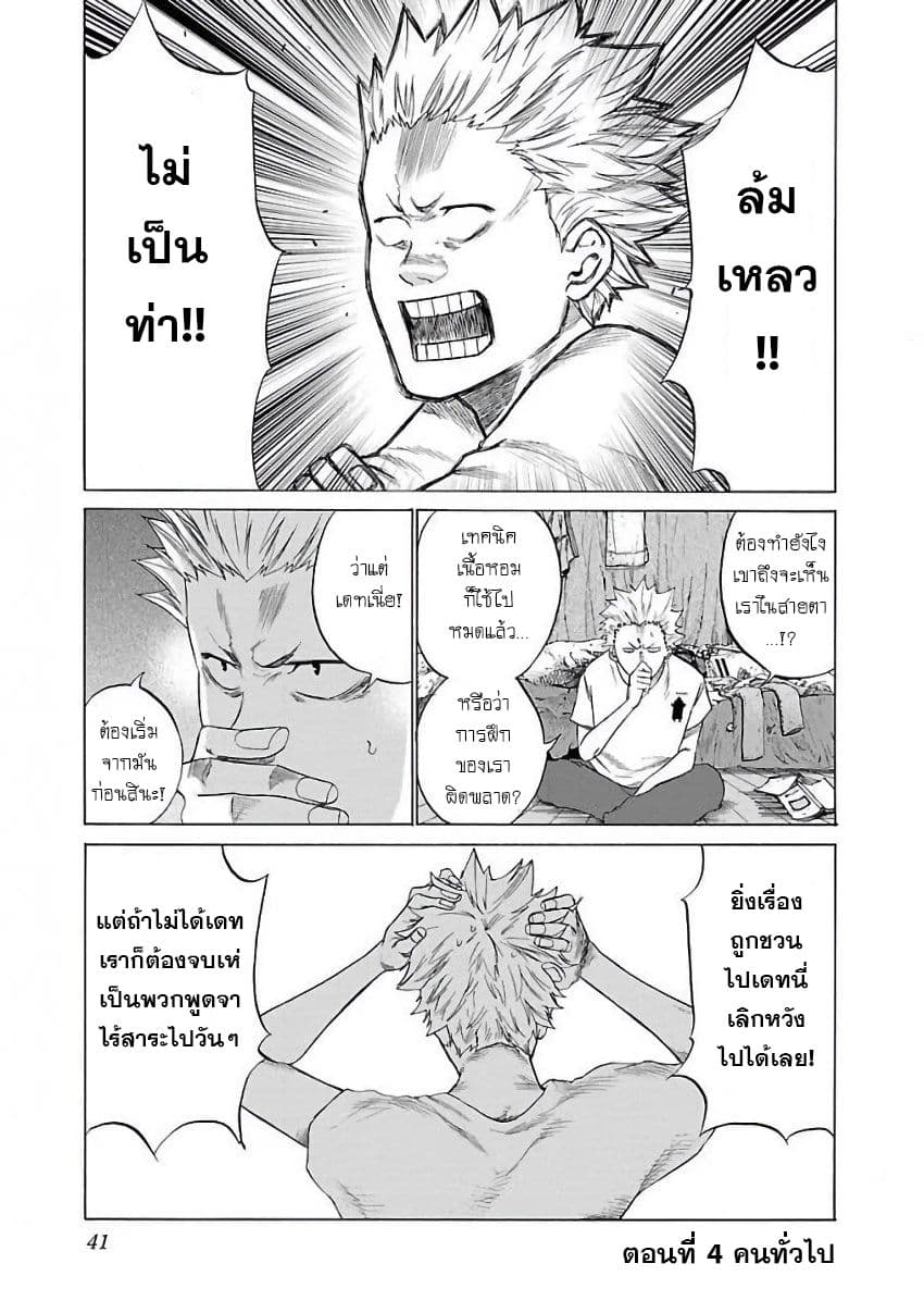 Cigarette & Cherry 4-คนทั่วไป