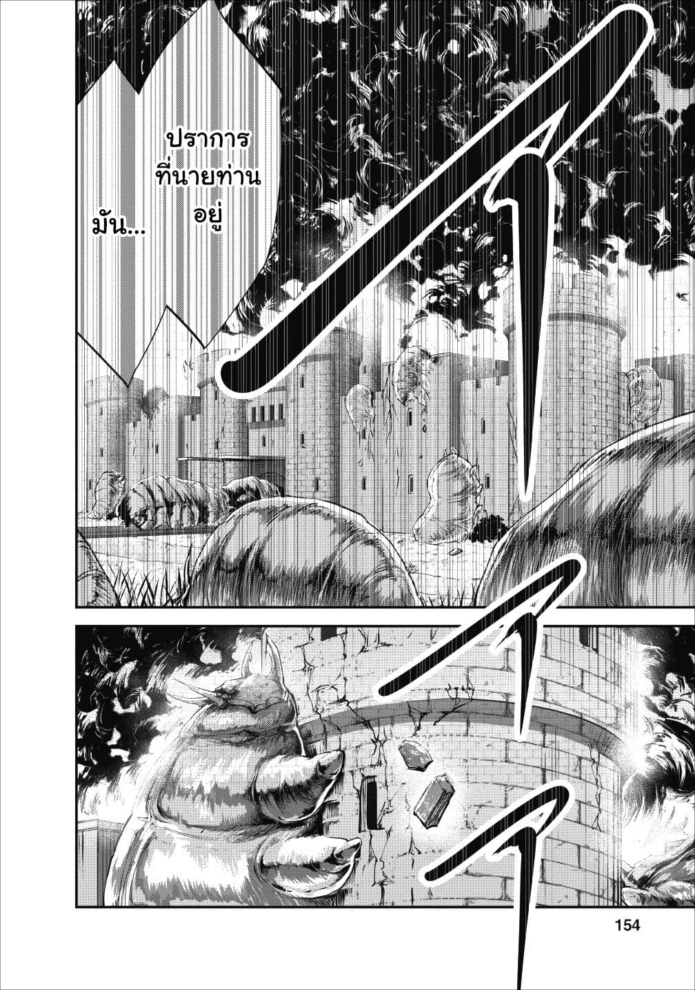 Monster no Goshujin-sama สุดสายใยสไลม์ยอดรัก 20-20