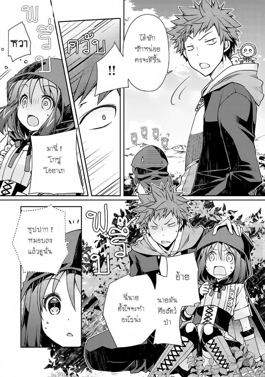 Yankee Wa Isekai De Seirei Ni Aisaremasu 5-หวังจะได้คำชม