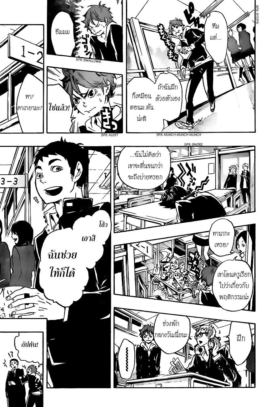 Haikyuu!! 0.1-One Shot