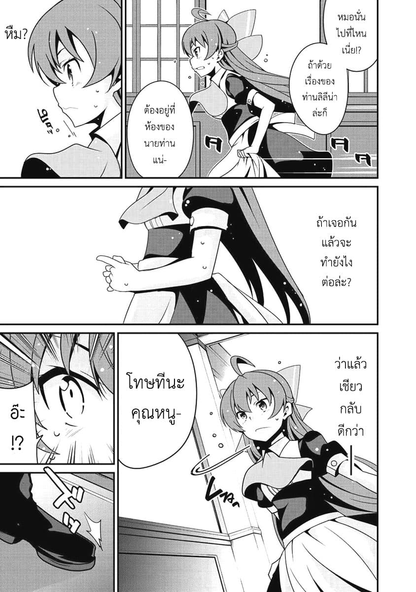 Saikyou no Kurokishi♂, Sentou Maid♀ ni Tenshoku shimashita อัศวินดำสุดแกร่ง เกิดใหม่เป็นเมดนักสู้ 6-เพื่อนเก่า