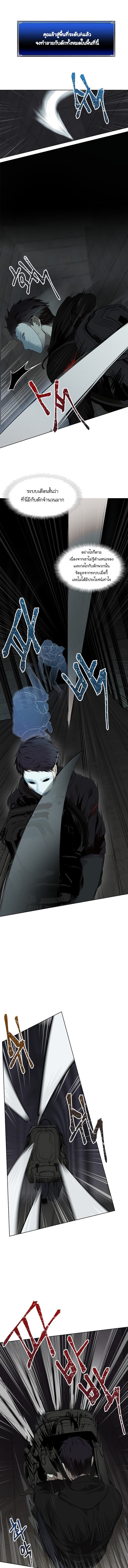 Ranker Who Lives A Second Time 2-2