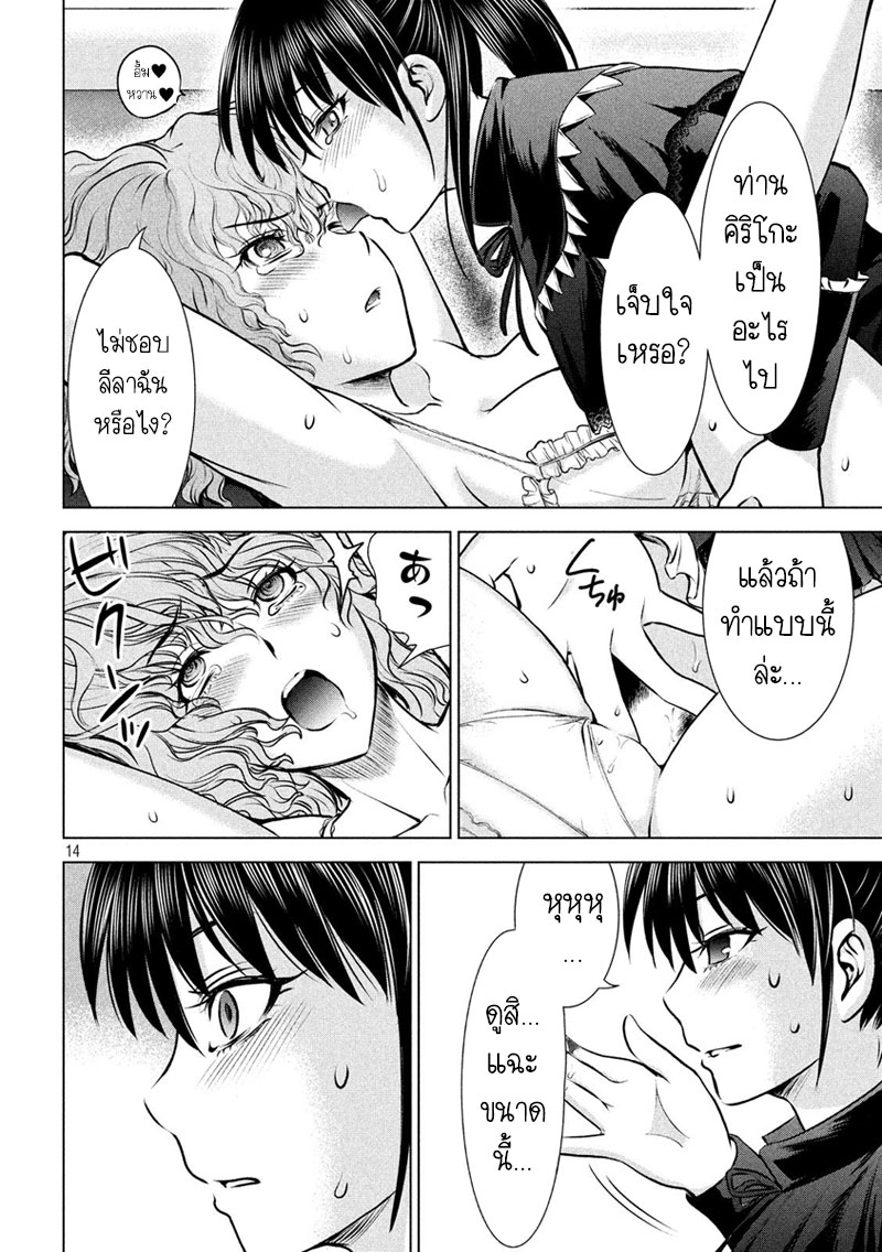 Satanophany 66-ซาโยโกะSOS