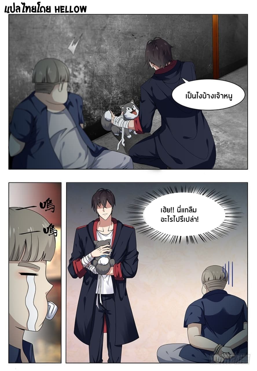 The Strongest God King มหาเทพไร้พ่าย 6-6