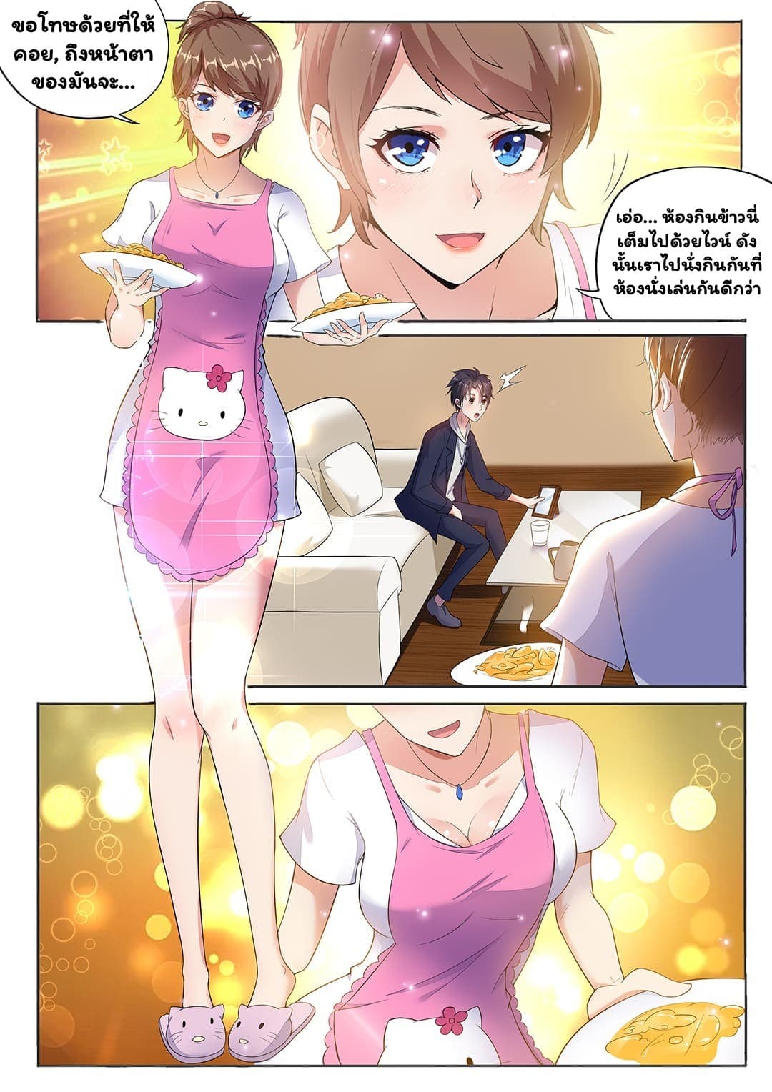 Super Shared Boyfriend System 6-6