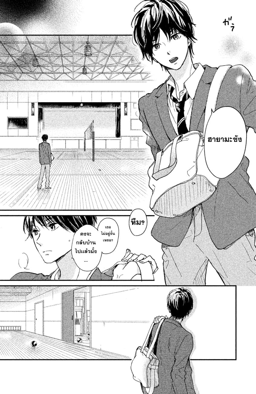 Houkago, Koishita 2.2-2.2