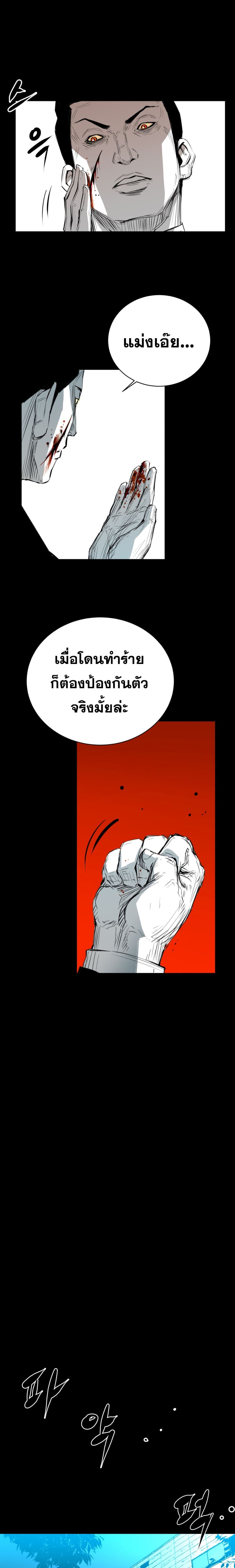 Die, Dai 12-12