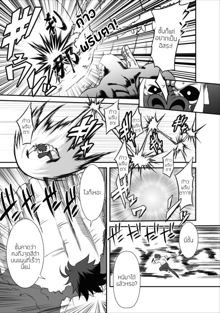 Shinka no Mi ~Shiranai Uchi ni Kachigumi Jinsei~ 4-วิวัฒนาการครั้งสุดท้าย