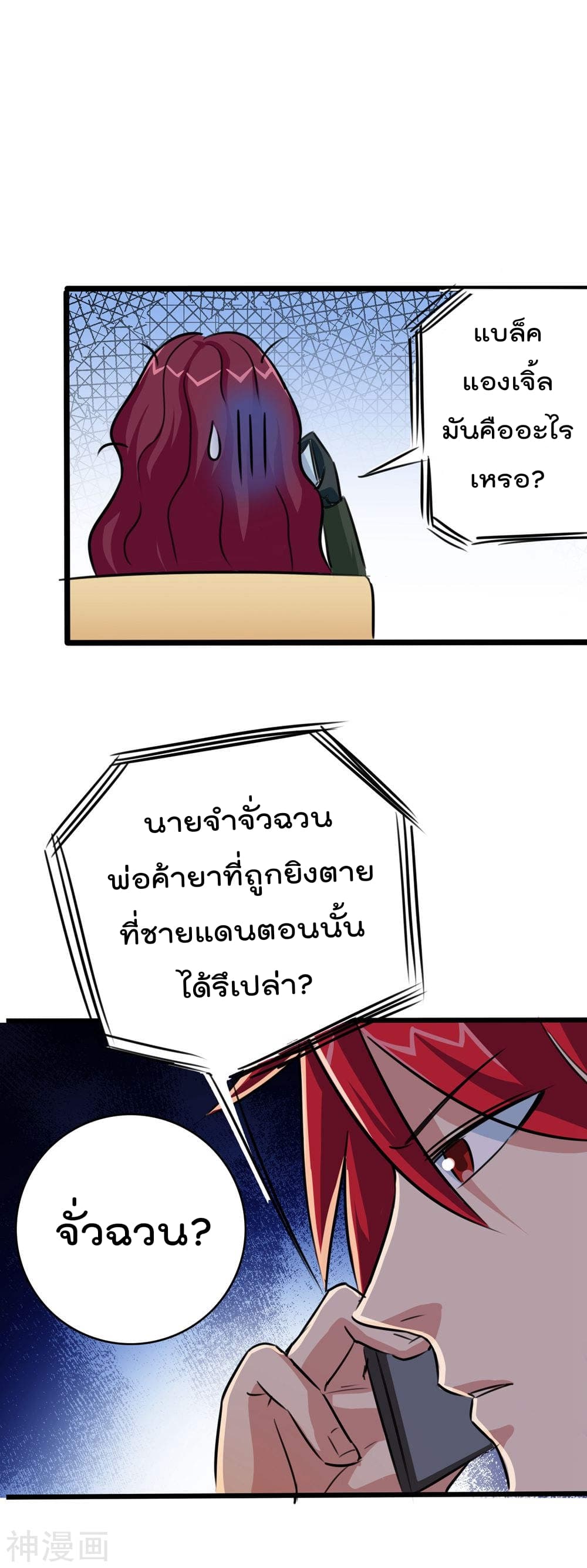 The Bodyguard of Harem ฮาเร็มนี้ของผมนะค้าบ 17-17