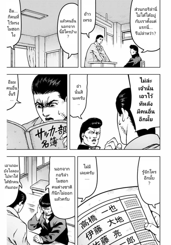 Cromartie Koukou Shokuinshitsu คุโรมาตี้ โรงเรียนคนบวม: ห้องพักครู 16-ปฏิบัตการลับฉบับคุโรมาตี้