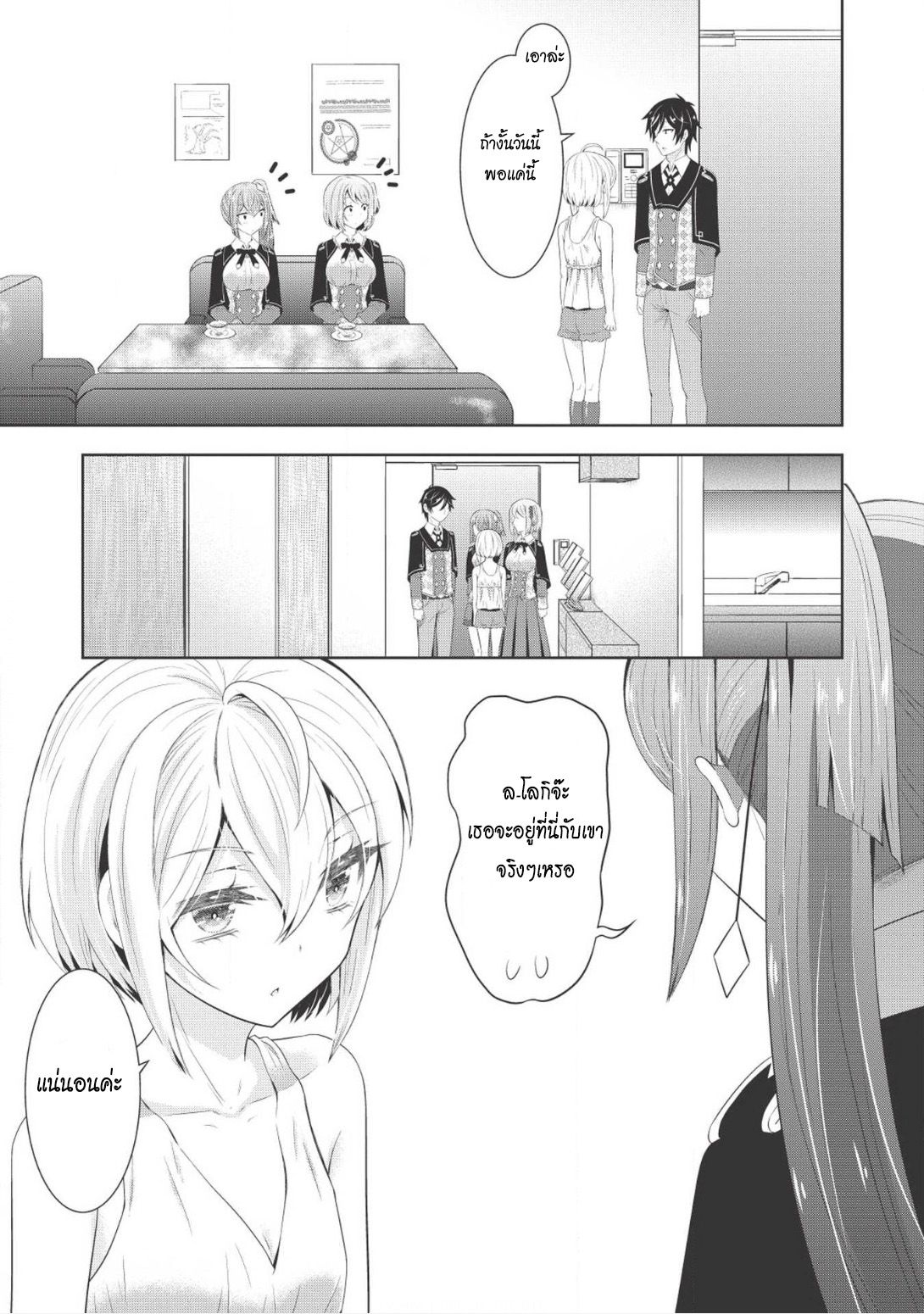 Saikyou Mahoushi no Inton Keikaku 9.2-โลกิ (2)