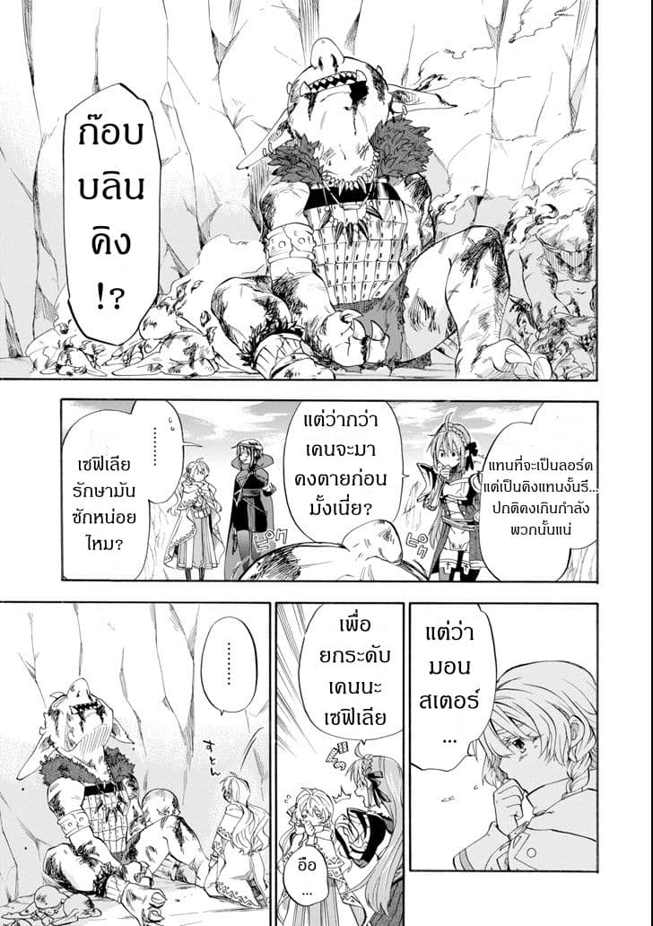 Ossan Boukensha Kein no Zenkou 5-5
