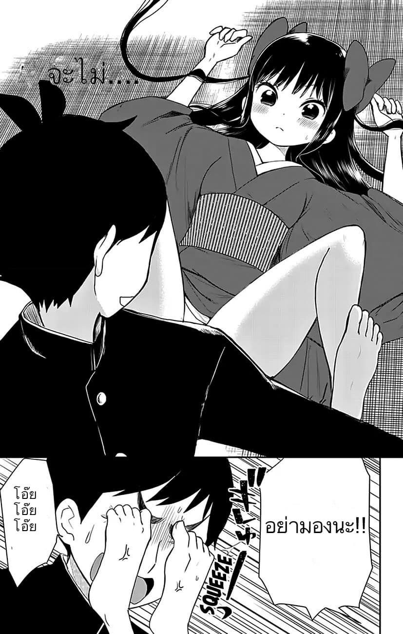 Shouwa Otome Otogibanashi เรื่องเล่าของสาวน้อย ยุคโชวะ 3-เจ้าหญิงเเละปีศาจ