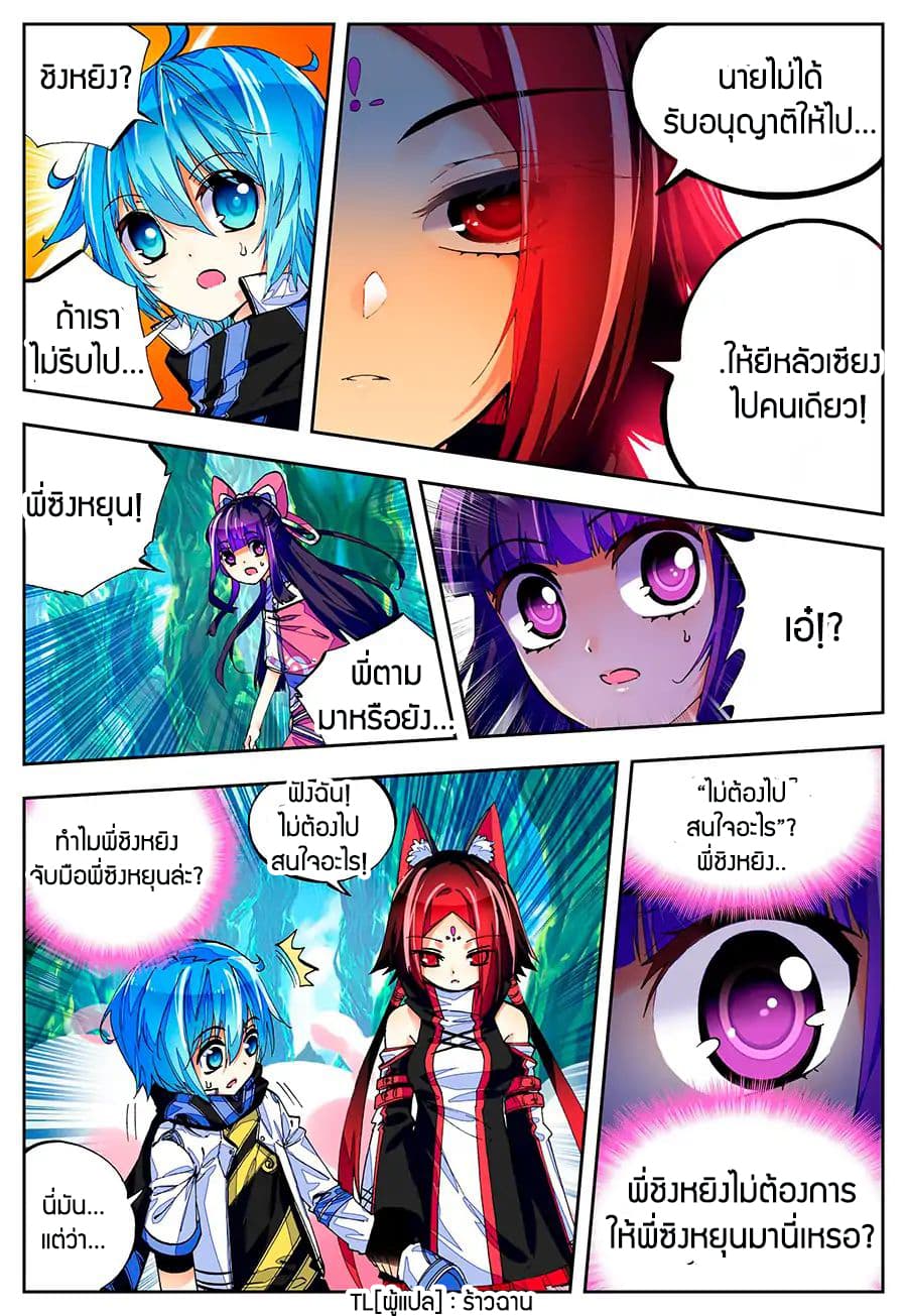 X - Epoch of the Dragon ยุคสมัยแห่งมังกร 37-37