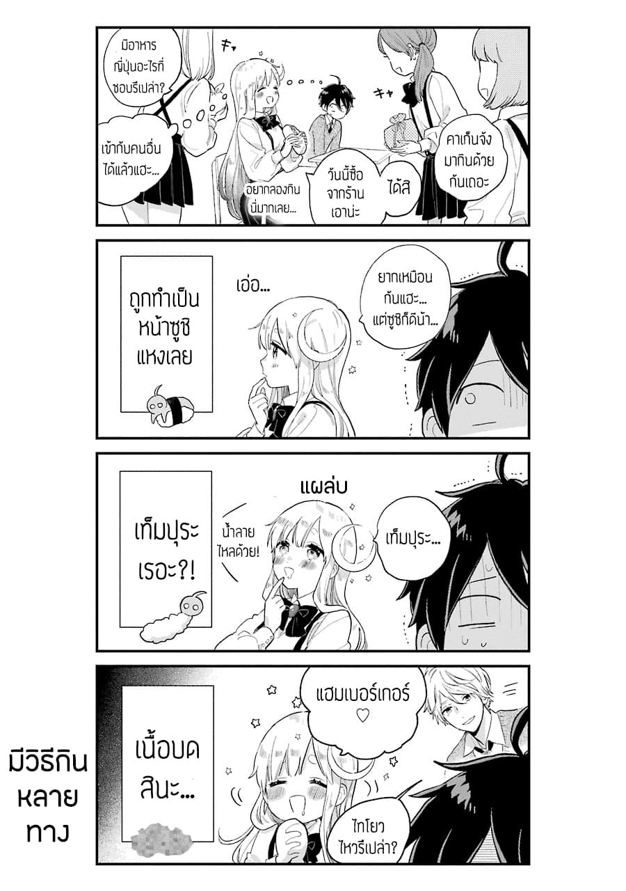 Hoshoku-kei heroine ni ato ichi-nen inai ni taberaremasu 1-1