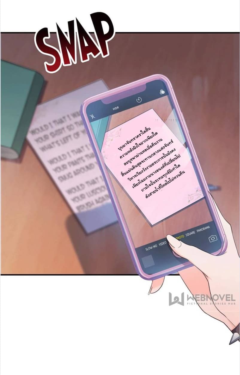 Perfect Secret Love: The Bad New Wife is a Little Sweet 11-11
