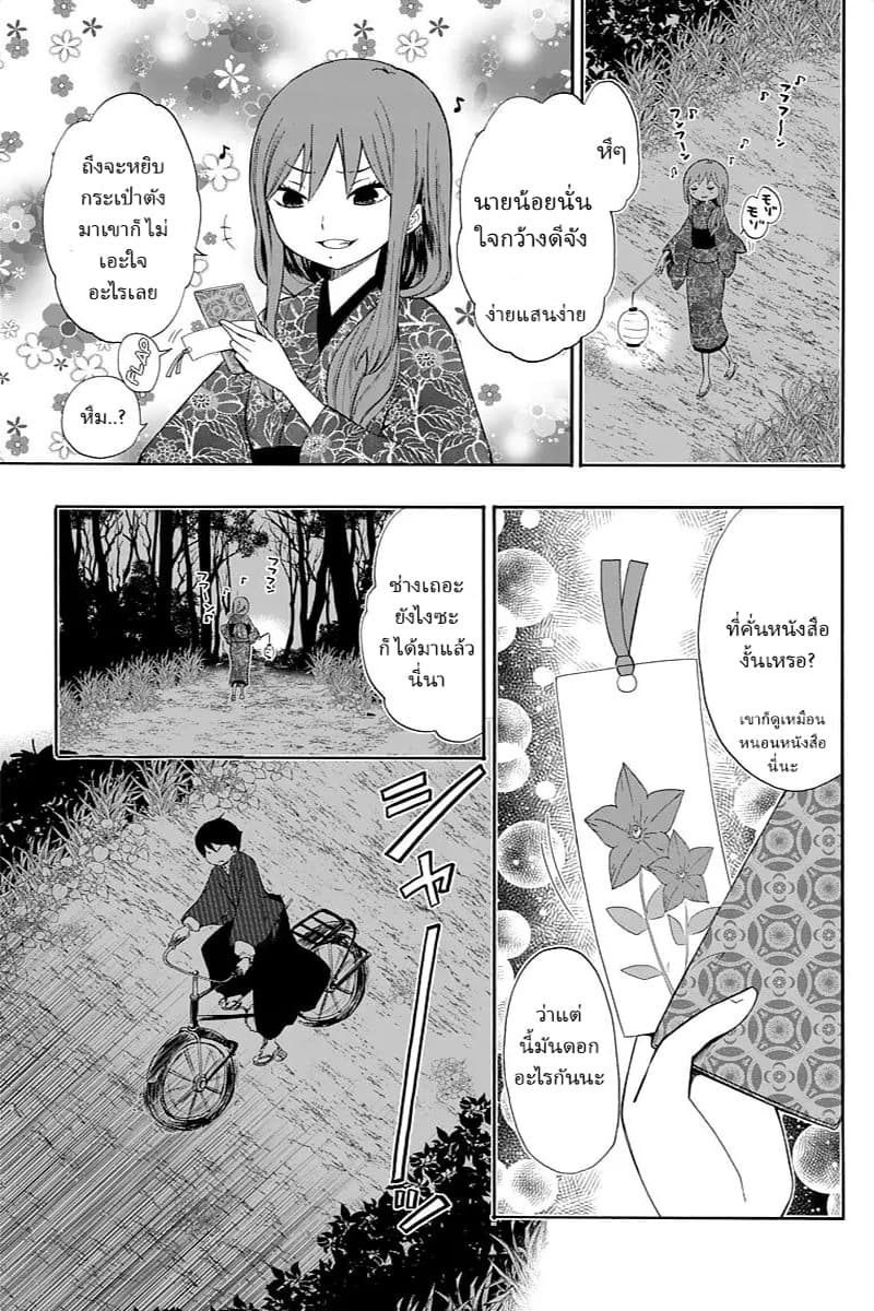 Taishou Otome Otogibanashi  เรื่องเล่าของสาวน้อยยุคไทโช 11-ผู้หญิงนิสัยไม่ดี