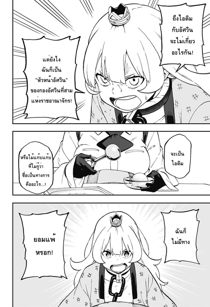 Hime-sama "Goumon" no Jikandesu ได้เวลา "ทรมาน" เจ้าหญิงแล้วค่ะ 35-ทรมาน (35)