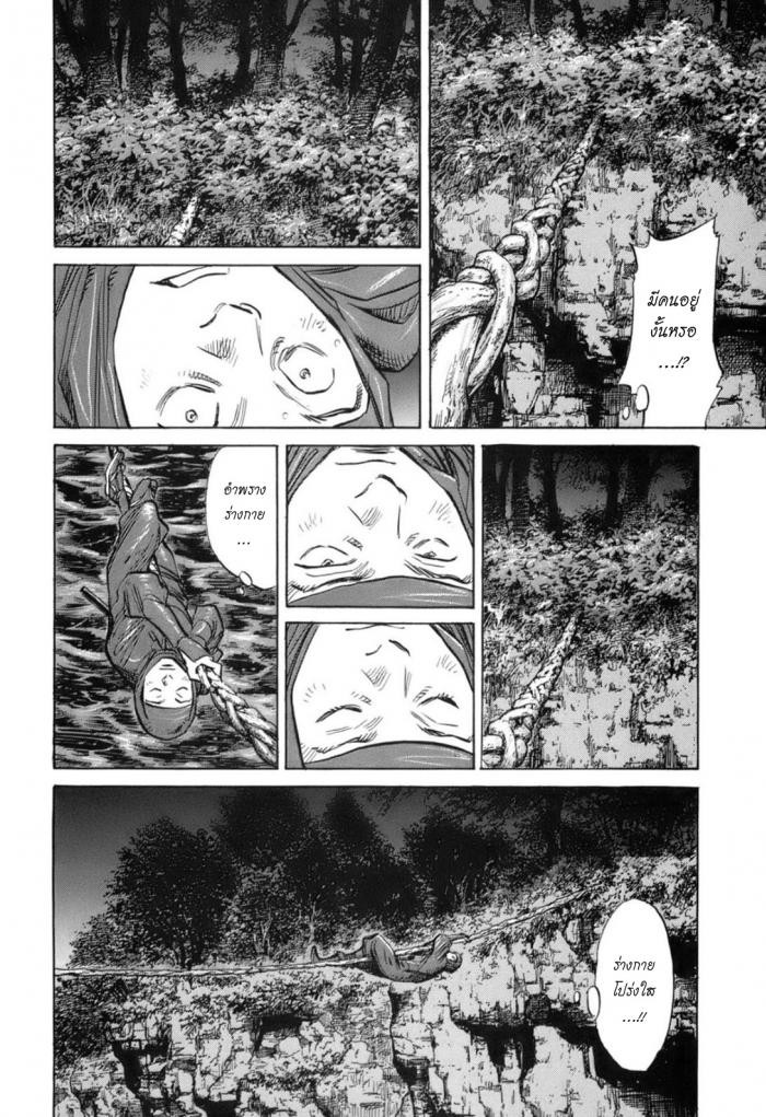 Billy Bat 20-ม้วนคัมภีร์ของโมโมจิ (3)