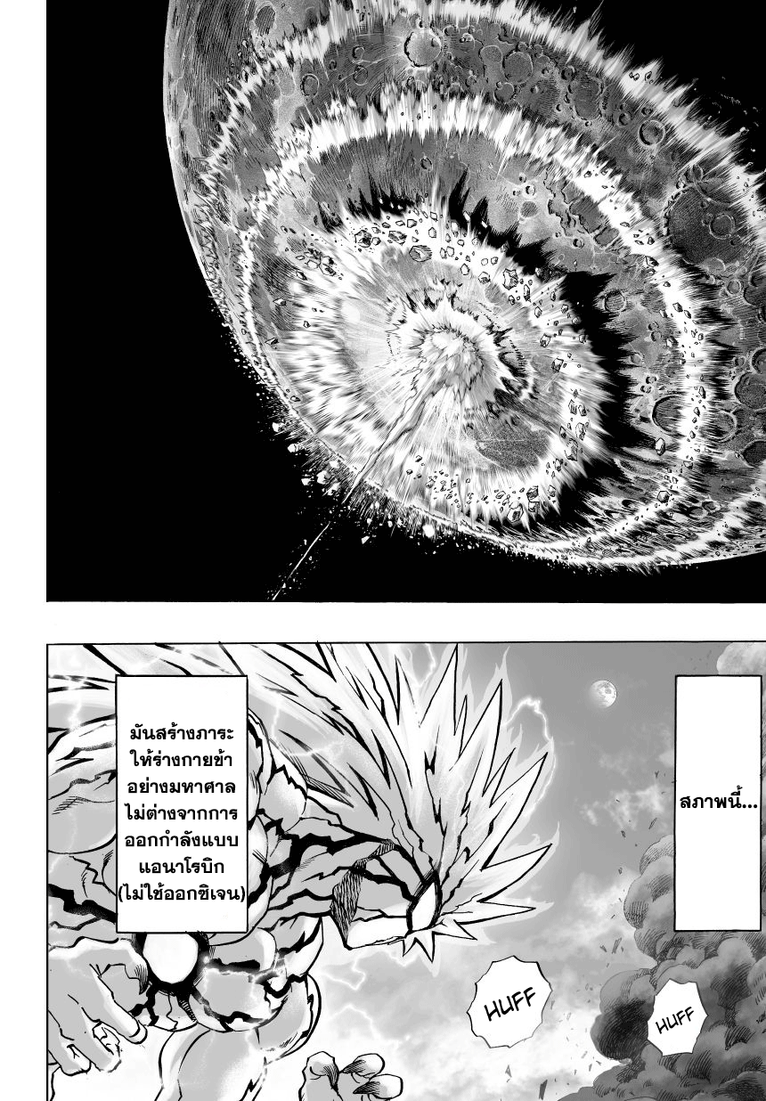 One Punch Man 35.5-พลังของโบรอส (2)