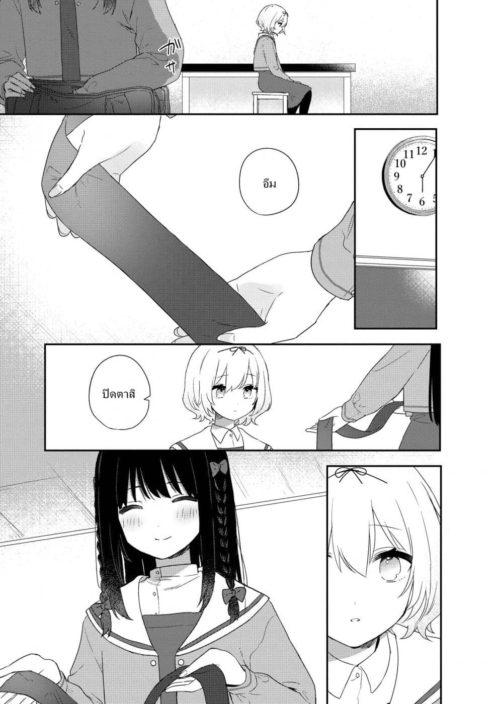 Kitanai Kimi ga Ichiban Kawaii 3-3