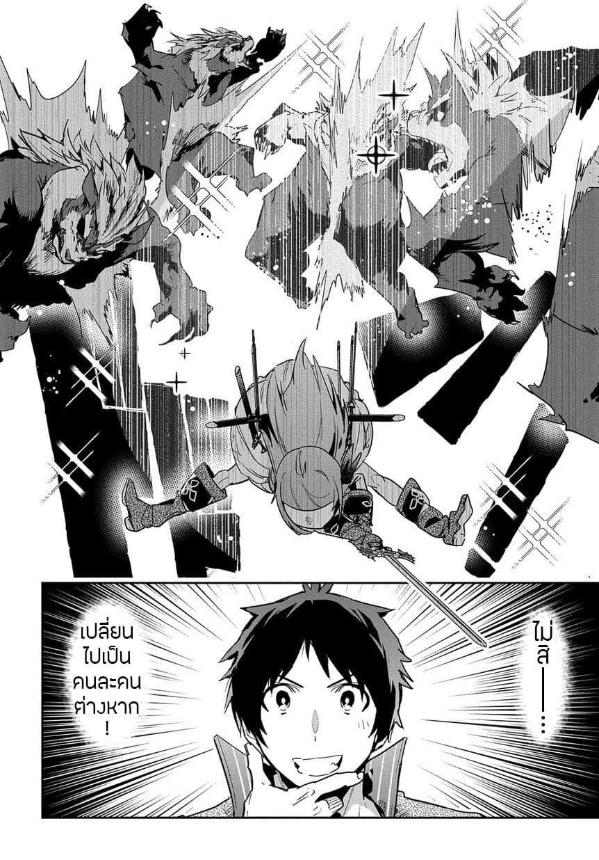 Shounin Yuusha wa Isekai wo Gyuujiru! – Saibai Skill de Nandemo Fuyashi Chaimasu 5-5